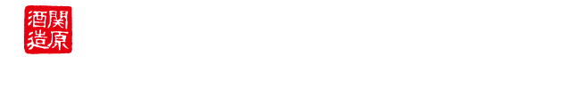 SEKIHARA SAKE BREWERY CO.,LTD.