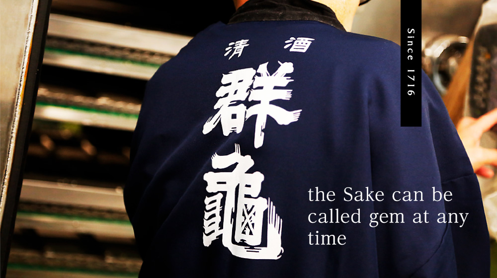 SEKIHARA SAKE BREWERY CO.,LTD.