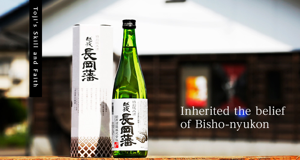 SEKIHARA SAKE BREWERY CO.,LTD.