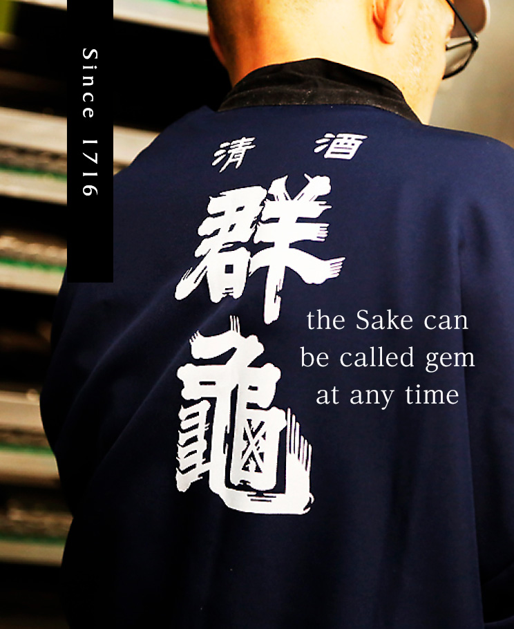 SEKIHARA SAKE BREWERY CO.,LTD.